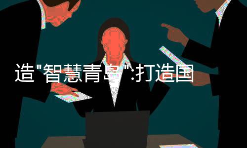 造