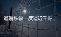 道瓊跌幅一度逼近千點，輝達落入熊市　是逢低買進時機嗎？｜天下雜誌