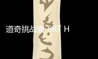 道奇挑戰者 SRT Hellcat新車型諜照曝光