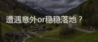 遭遇意外or穩(wěn)穩(wěn)落地？月內(nèi)環(huán)保領(lǐng)域多起收購(gòu)案更新