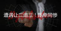 遭遇讓二追三！陳幸同慘遭韓國削球手徐孝元大逆轉，止步16強