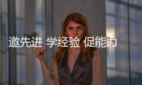 邀先進 學(xué)經(jīng)驗 促能力 克拉瑪依機場開展宣傳報道培訓(xùn)交流