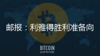 郵報：利雅得勝利準備向卡塞米羅送巨額報價，也有意萬
