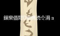 鏁欒偛閮細(xì)鎷涜仒涓ョ闄愬畾985銆?11楂樻牎鈥旀柊闂燴€旂瀛︾綉