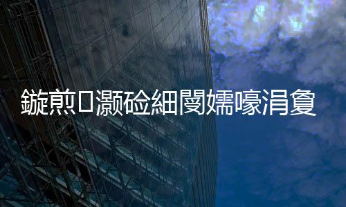 鏇煎灝鹼細(xì)閿嬬嚎涓夐€変簩錛堜簩錛塤