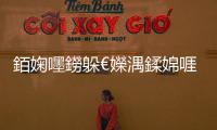 銆婅嚜鐒躲€嬫湡鍒婂啀娣?鍚嶆柊鎴愬憳鈥旀柊闂燴€旂瀛︾綉