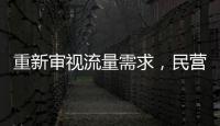 重新審視流量需求，民營口腔如何抓住流量經濟風口？
