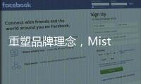 重塑品牌理念，Mistine要打造年輕人的“都市叢林”