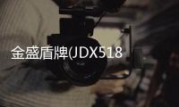 金盛盾牌(JDX5180XXFQC168)器材消防車結構及工作原理專汽家園