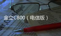 金立C800（電信版）刷機教程
