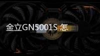 金立GN5001S 怎么刷機(jī)？線刷包刷機(jī)軟件教程詳解