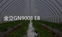 金立GN9008 E8 雙4G線刷ROM包