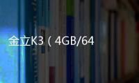 金立K3（4GB/64GB/全網通）手機卡頓該如何刷機解決？
