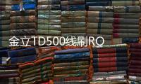 金立TD500線刷ROM包