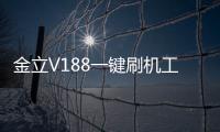 金立V188一鍵刷機工具排行榜,什么刷機工具最好用?