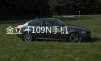 金立  F109N手機屏幕被鎖怎么辦？刷機工具官方下載