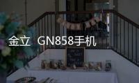 金立  GN858手機越來越卡怎么辦