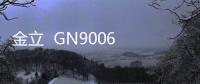 金立  GN9006 S7 雙4G手機(jī)無(wú)法恢復(fù)出廠設(shè)置怎么辦？系統(tǒng)恢復(fù)方法