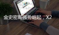 金史密斯強勢崛起，X21折疊跑步機斬獲德國紅點設計大獎