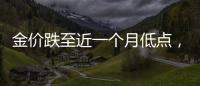 金價跌至近一個月低點，多家門店“五一”促銷