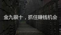 金九銀十，抓住賺錢機會！魯瓦克系列飲品搶跑健康賽道，千商爭奪代理！