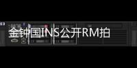 金鐘國INS公開RM拍攝照 和90年代哥哥一起