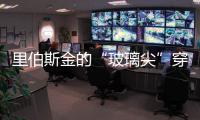 里伯斯金的“玻璃尖”穿刺德累斯頓軍事博物館（圖）