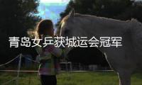青島女乒獲城運(yùn)會(huì)冠軍 陳夢(mèng)未來將挑起2016奧運(yùn)大梁