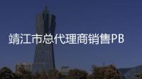 靖江市總代理商銷售PBT 4815原裝現貨