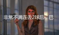 非常不滿連丟2球后，巴黎隊長馬爾基尼奧斯向隊友咆哮