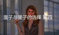 面子與里子的選擇 第四代寶馬X5購車手冊