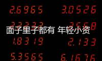 面子里子都有 年輕小資SUV新選擇！