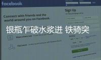 銀瓶乍破水漿迸 鐵騎突出刀槍鳴 ｜始祖鳥Arc’teryx 2023秋季櫥窗