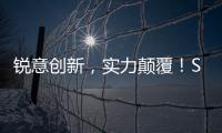 銳意創(chuàng)新，實力顛覆！SWATCH FLYMAGIC北京SKP限時體驗店重磅來襲！