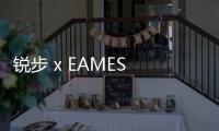 銳步 x EAMES Office 全新聯名鞋款系列曝光