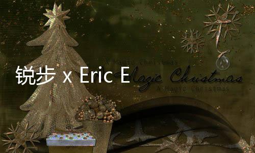 銳步 x Eric Emanuel 聯名 Question Mid 鞋款本月底發售