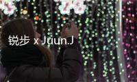 銳步 x Juun.J 全新聯名 Pump Court 鞋款亮相時裝周