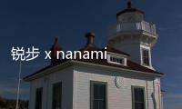 銳步 x nanamica 聯名 Club C 鞋款系列出爐，黑/白兩色可選