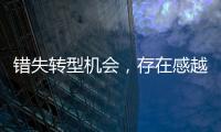 錯(cuò)失轉(zhuǎn)型機(jī)會(huì)，存在感越來(lái)越低 屈臣氏關(guān)閉343家門(mén)店