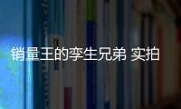 銷量王的孿生兄弟 實(shí)拍全新哈弗H6 Coupe