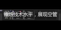 錘煉技術水平，展現空管風采