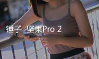 錘子  堅(jiān)果Pro 2手機(jī)app老是停止運(yùn)行怎么辦