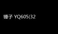 錘子 YQ605(32GB版) 刷機(jī)教程