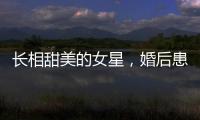 長相甜美的女星，婚后患癌又遭老公折磨，35歲選擇了跳樓自殺
