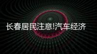 長春居民注意!汽車經(jīng)濟(jì)技術(shù)開發(fā)區(qū)傳陽口腔的收費(fèi)標(biāo)準(zhǔn)來啦!