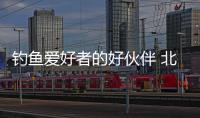 釣魚愛好者的好伙伴 北京X7漁樂版亮相