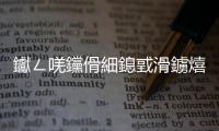 钀ㄥ唴钂傦細鎴戜滑鐪熺殑鎯寵榪欐鍐寵禌
