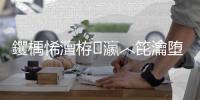 钁楀悕澶栫瀛︿笓瀹墮粍蹇楀己闄㈠＋閫濅笘鈥旀柊闂燴€旂瀛︾綉