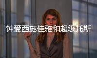 鐘愛西施佳雅和超級托斯卡納？速速了解保格利產區！
