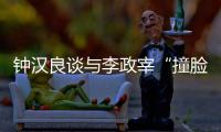 鐘漢良談與李政宰“撞臉”：帥和很帥很難分清楚